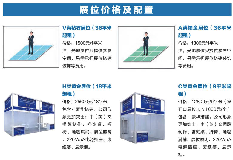 2024国际活性炭产业-云昊2023活性炭产业链展5.56.jpg