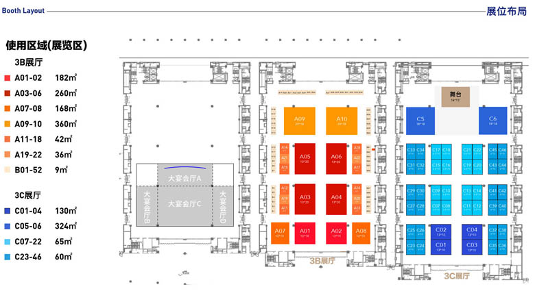 2024科学教育博览会招商手册2024科学教育博览会招商手册23